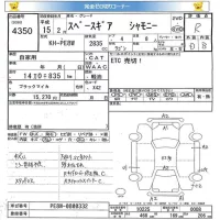 Mitsubishi DELICA лот № 4350 оценка R  с аукциона в Японии 5