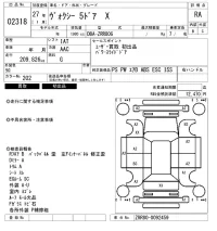 Toyota VOXY лот № 2318 оценка RA  с аукциона в Японии 6