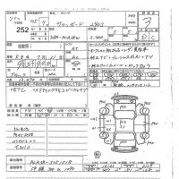 Toyota VANGUARD лот № 252 оценка 3  с аукциона в Японии 7