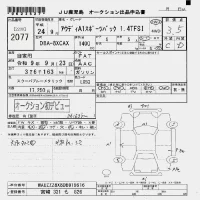 Audi A1 лот № 2077 оценка 3.5  с аукциона в Японии 7