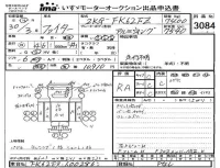 Mitsubishi FUSO FIGHTER лот № 3084 оценка RA  с аукциона в Японии 4
