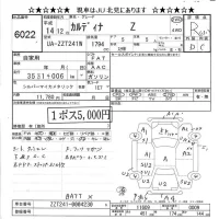Toyota CALDINA лот № 6022 оценка R  с аукциона в Японии 8