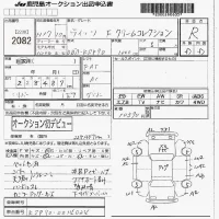 Toyota VITZ лот № 2082 оценка R  с аукциона в Японии 7