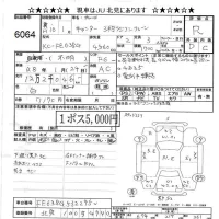 Mitsubishi CANTER лот № 6064 оценка R  с аукциона в Японии 9