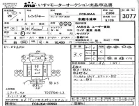 Hino RANGER лот № 3077 оценка 3.5  с аукциона в Японии 4