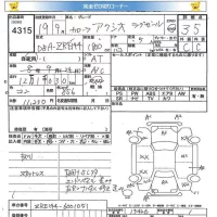 Toyota COROLLA AXIO лот № 4315 оценка 3.5  с аукциона в Японии 5
