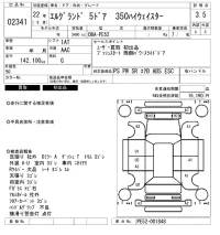 Nissan ELGRAND лот № 2341 оценка 3.5  с аукциона в Японии 6