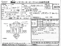 Isuzu FORWARD лот № 3079 оценка RB  с аукциона в Японии 3