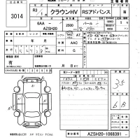 Toyota CROWN лот № 3014 оценка 3.5  с аукциона в Японии 6