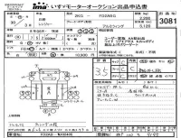Hino RANGER лот № 3081 оценка 3.5  с аукциона в Японии 4