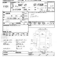 Toyota CALDINA лот № 1101 оценка 3.5  с аукциона в Японии 5