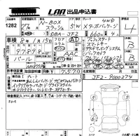 Honda N BOX SLASH лот № 1282 оценка 4  с аукциона в Японии 5