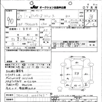 Toyota HIACE лот № 90 оценка 3  с аукциона в Японии 10