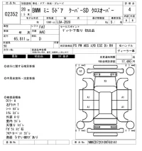 BMW MINI лот № 2352 оценка 4  с аукциона в Японии 6