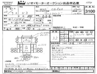 Nissan UD SERIES лот № 3100 оценка 3.5  с аукциона в Японии 4