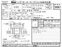 Hino TRUCK лот № 3087 оценка 3  с аукциона в Японии 4