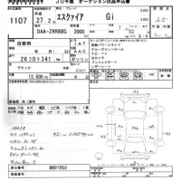 Toyota ESQUIRE лот № 1107 оценка 3.5  с аукциона в Японии 5