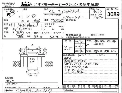 Nissan UD SERIES  с аукциона в Японии