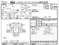 Mitsubishi FUSO TRUCK лот № 3102 оценка 3.5  с аукциона в Японии 4