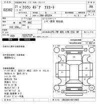 Toyota CROWN лот № 2362 оценка RA  с аукциона в Японии 6