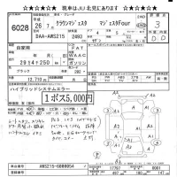 Toyota CROWN лот № 6028 оценка 3  с аукциона в Японии 8