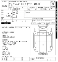 Mitsubishi MINICAB TRUCK лот № 60052 оценка RB  с аукциона в Японии 7