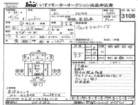Nissan CONDOR лот № 3108 оценка 3.5  с аукциона в Японии 4