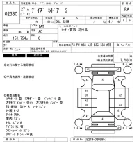 Nissan DAYZ лот № 2380 оценка RA  с аукциона в Японии 6