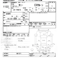 Nissan SUNNY лот № 1122 оценка R  с аукциона в Японии 5