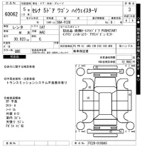 Nissan SERENA лот № 60062 оценка 3  с аукциона в Японии 7