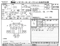 Isuzu FORWARD лот № 3116 оценка 4  с аукциона в Японии 4