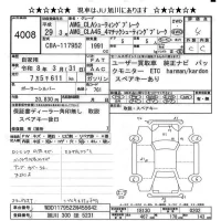 Mercedes-Benz AMG лот № 4008 оценка 4  с аукциона в Японии 9
