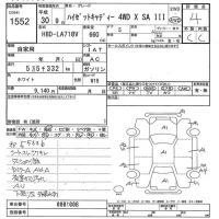 Daihatsu HIJET CADDIE лот № 1552 оценка 4  с аукциона в Японии 7