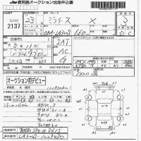 Daihatsu MIRA E S лот № 2137 оценка 3  с аукциона в Японии 7