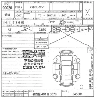 Nissan VANETTE VAN лот № 90020 оценка X  с аукциона в Японии 11