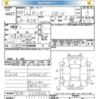 Honda CR-V лот № 4427 оценка 3  с аукциона в Японии 5