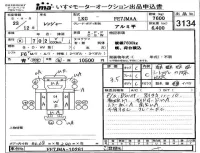 Hino RANGER лот № 3134 оценка 3.5  с аукциона в Японии 4