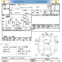Toyota LITE ACE TRUCK лот № 9014 оценка R  с аукциона в Японии 11