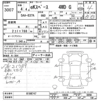 Mitsubishi EK SPACE лот № 3007 оценка 4  с аукциона в Японии 8
