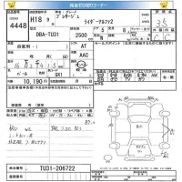 Nissan PRESAGE лот № 4448 оценка 3.5  с аукциона в Японии 5