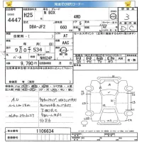 Honda N BOX лот № 4447 оценка 3  с аукциона в Японии 5