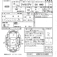 Mazda FAMILIA VAN лот № 4009 оценка R  с аукциона в Японии 6