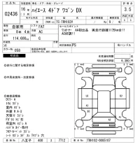 Toyota HIACE VAN лот № 2436 оценка 3.5  с аукциона в Японии 6