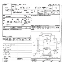 Suzuki EVERY лот № 1002 оценка 3  с аукциона в Японии 7