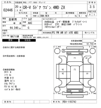 Honda CR-V лот № 2446 оценка 3.5  с аукциона в Японии 6