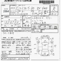 Toyota LAND CRUISER лот № 2054 оценка R  с аукциона в Японии 7