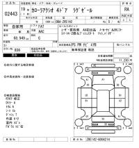 Toyota COROLLA AXIO лот № 2443 оценка RA  с аукциона в Японии 6
