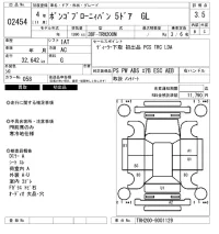 Mazda BONGO BRAWNY VAN лот № 2454 оценка 3.5  с аукциона в Японии 6