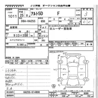 Suzuki ALTO лот № 1011 оценка 3  с аукциона в Японии 7
