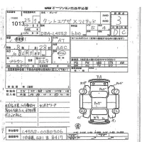 Daihatsu TANTO EXE лот № 1013 оценка 3  с аукциона в Японии 7